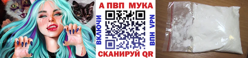 МЕГА ссылка Новоульяновск Alpha-PVP мука купить наркотики цена